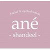 アンシャンディール(ane -shandeel-)ロゴ