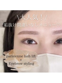 エストアール 筑紫口本店(est-r.)/#美眉#アイブロウスタイリング