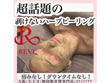 ホワイトアクア 天満橋本店(WHITE AQUA)の雰囲気（毛穴・ニキビケアに！芸能人御用達『REVIハーブピーリング』）