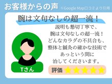 むげん整骨院鍼灸院 四条寺町/お客様からの声 7
