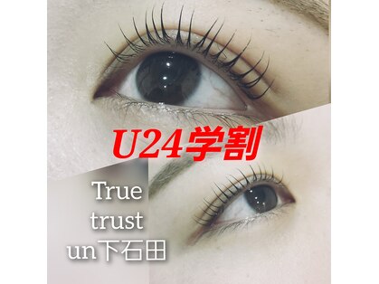 トゥルートラスト アン 下石田店(True Trust un)の写真