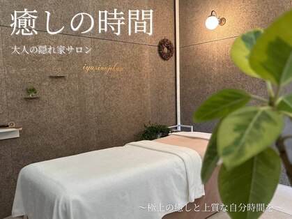 癒しの時間の写真