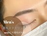 【初回限定】男性アイブロウスタイリング　6,600円⇒5,500円（45分）