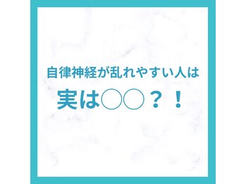 ユウキヒーリングオフィス(Yuki Healing Office)/自律神経の乱れは思考も大切!
