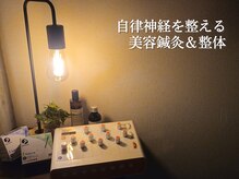 ウェルクス 本町院(Welux)の雰囲気（他人に合わない完全個室の貸切サロン）