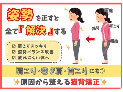 東武練馬たいよう整体院の写真