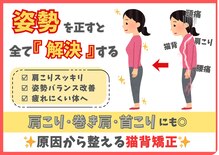 東武練馬たいよう整体院