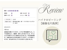 グロッシー(glossy)/ハイドロピーリングの口コミ