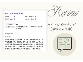 グロッシー(glossy)/ハイドロピーリングの口コミ