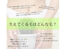 ジョエルワックス 沖縄那覇店(JOELLE WAX)/生えてくる毛はどんな毛？
