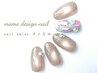 【キラキラ好き必見】NEW☆momo design nail 8種類 【パラジェル使用】