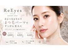 リアイズ(Re Eyes)