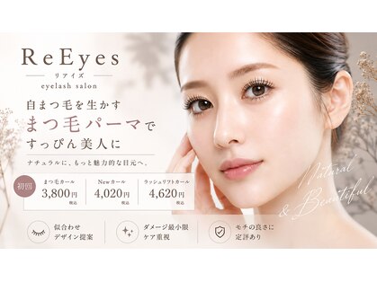 リアイズ(Re Eyes)の写真