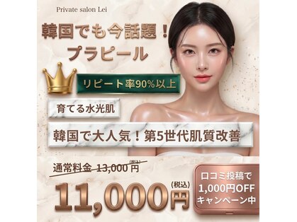 レイ(Lei)の写真
