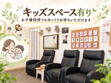 すごろく整骨院の雰囲気（キッズスペース有り◎お子様同伴でもゆっくりお待ちいただけます）