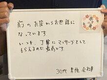 楽々の身/口コミ30代男性会社員