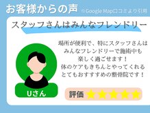 むげん整骨院鍼灸院 四条寺町/お客様からの声 8