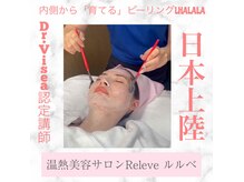 ルルベ(Releve)