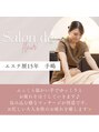 サロンドフルール&nbsp;ご来店お待ちいたしております。