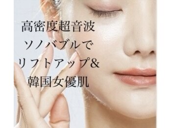 エヌ スタイル(N Style)/炭酸パック＋プラズマで小顔効果