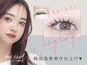 《韓国風カール》￥5,280★最新トレンド束感仕上げ