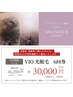 【レディースVIO脱毛】光脱毛6回券（1回あたり￥9,900→￥5,000！)