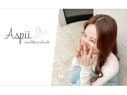 アスピー(Aspii)の写真