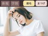 【学割U24】眉毛WAX＋眉カラー＋まつげパーマ¥9600