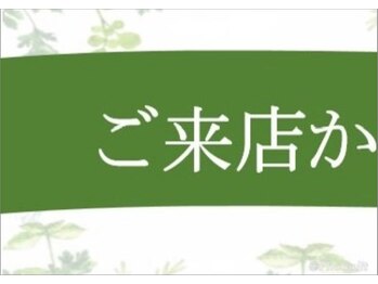 エミルカ 札幌駅北口店(EMILUCA)/ご来店からの流れ