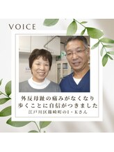 あすなろ鍼灸整骨院/お客様の声