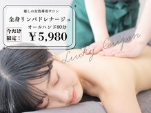 創ボディデザイン 茨木店(創 BODY DESIGN)