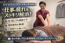 かがやき骨盤整体院 西中島南方