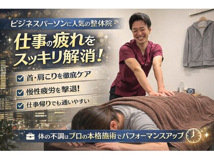 かがやき骨盤整体院 西中島南方の写真