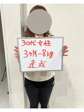 アールフィジオラボ 中の島店(R.Physio Lab)/30代　女性