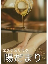 陽だまり&nbsp;うみ 