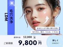 ピュアスキンラボ(PureSkinLab.)