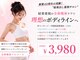 エステティック レイビス 函館店(RAYVIS)の写真