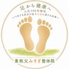 東秩父みすぎ整体院のお店ロゴ