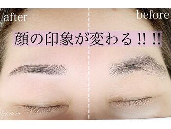 リッチ トゥ 各務原店(Rich to)/アイブロウWAX