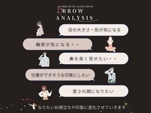 アイニーブロウ 梅田北新地店(eyeny.brow)/BROW ANARISIS-眉分析-