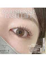 エストアール 筑紫口本店(est-r.)/#パリジェンヌ▽カール