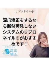 ブルームブルーム(BLOOMブルーム)/リプロネイルとは！