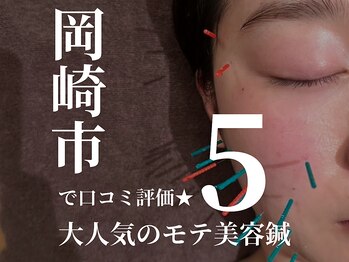 栄光治院 岡崎本院/岡崎市で口コミ評価★5