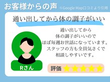 むげん整骨院鍼灸院 四条寺町/お客様からの声 9