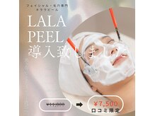アネラ(ANELA)