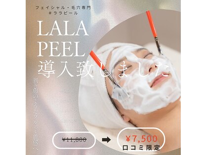 アネラ(ANELA)の写真