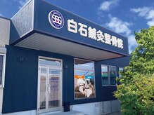 リフレッシュサロン