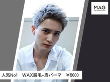 マグ 藤枝店(Mag)