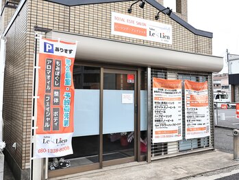 ルリアン(Le Lien)/