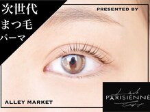 アリーマーケット(ALLEY MARKET)